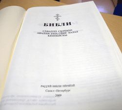 Вторая полная Библия на территории России издана на чувашском языке